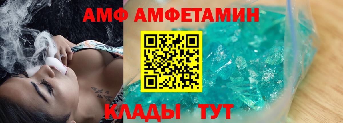 Мытищи  АМФ  Вход с VPN  Амфетамин 98% 