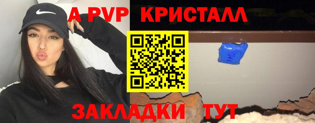 APVP VHQ  Вход с VPN  Мытищи  Alfa_PVP VHQ 