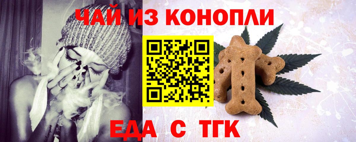 Canna-Cookies конопля  Вход с VPN  Мытищи 