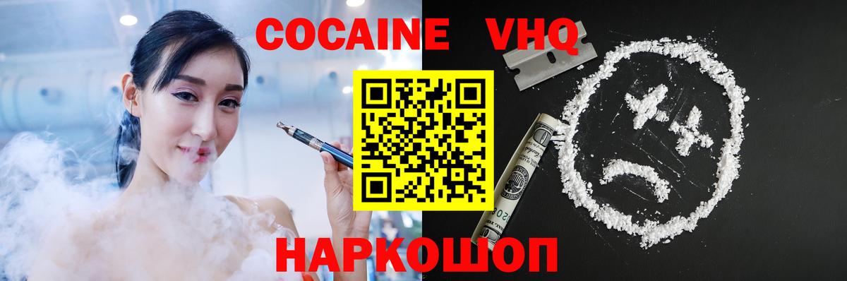 КОКАИН 99% Мытищи