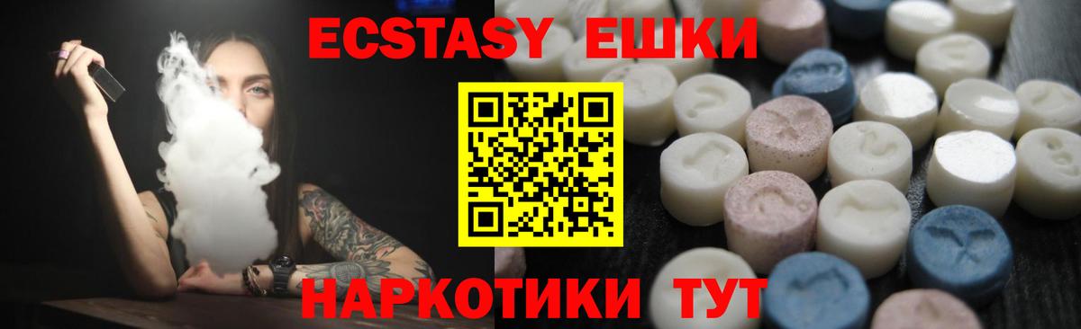 Ecstasy Philipp Plein  Ecstasy  Мытищи  Экстази VHQ  Вход с VPN 