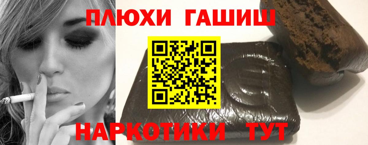 Мытищи  ГАШИШ  Вход с VPN  Гашиш Изолятор  ГАШИШ гашик 