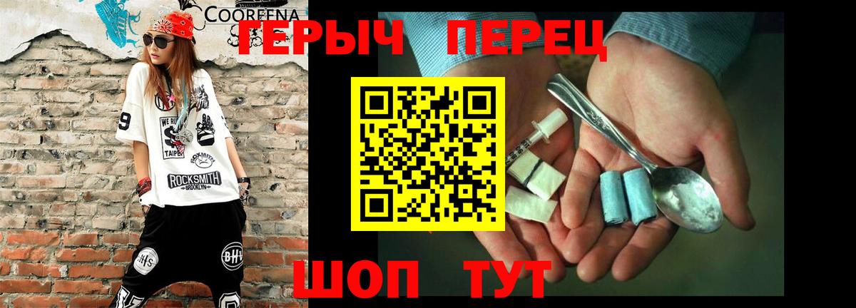 Мытищи  Героин афганец  Вход с VPN 