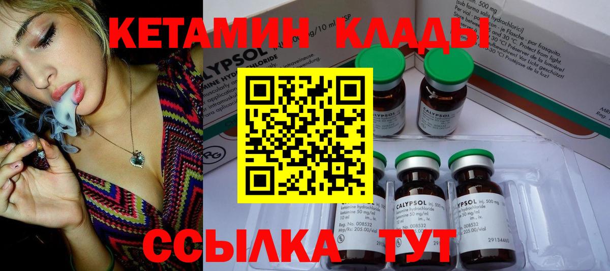 ссылка на мегу как зайти  Кетамин VHQ  Вход с VPN  Мытищи 