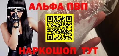 альфа пвп VHQ Бузулук