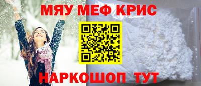 мефедрон Когалым