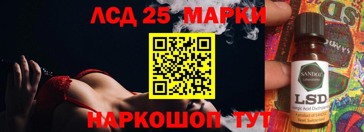 Мытищи  ЛСД экстази  Вход с VPN  гидра ТОР  ЛСД экстази ecstasy  LSD-25 экстази ecstasy 