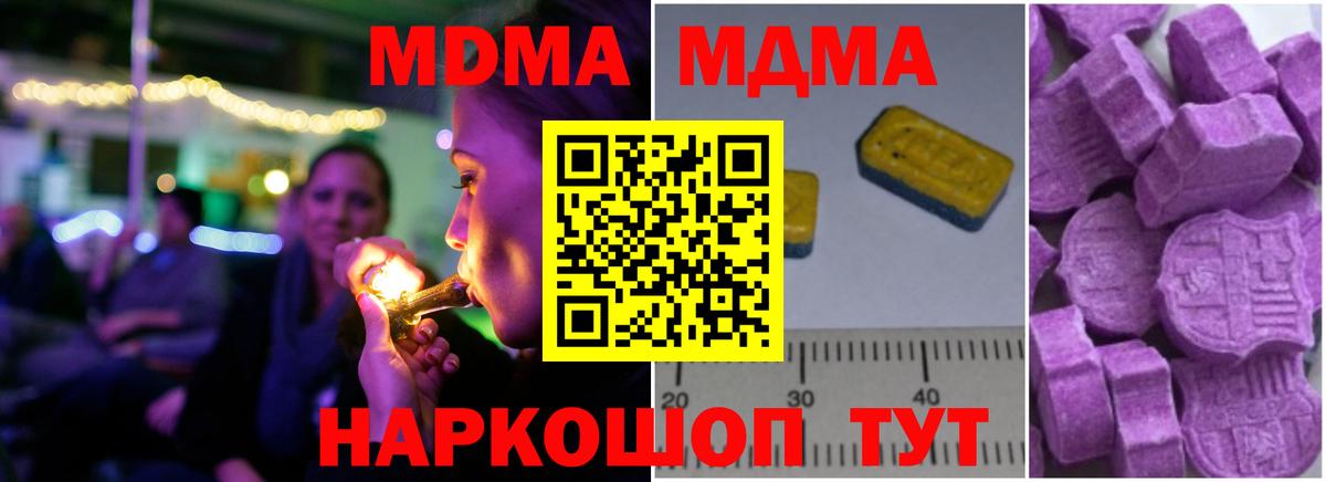 MDMA VHQ  MDMA Molly  Вход с VPN  Мытищи 