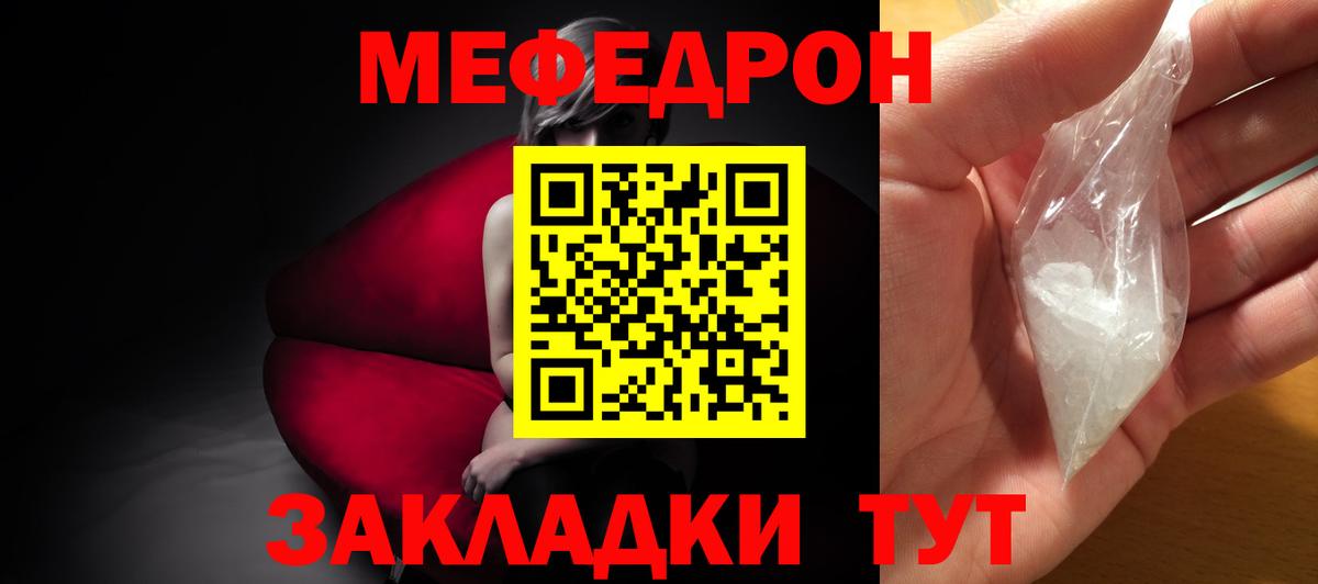 Мытищи  Меф mephedrone  Мефедрон  Меф  Вход с VPN  МЕФ мяу мяу 