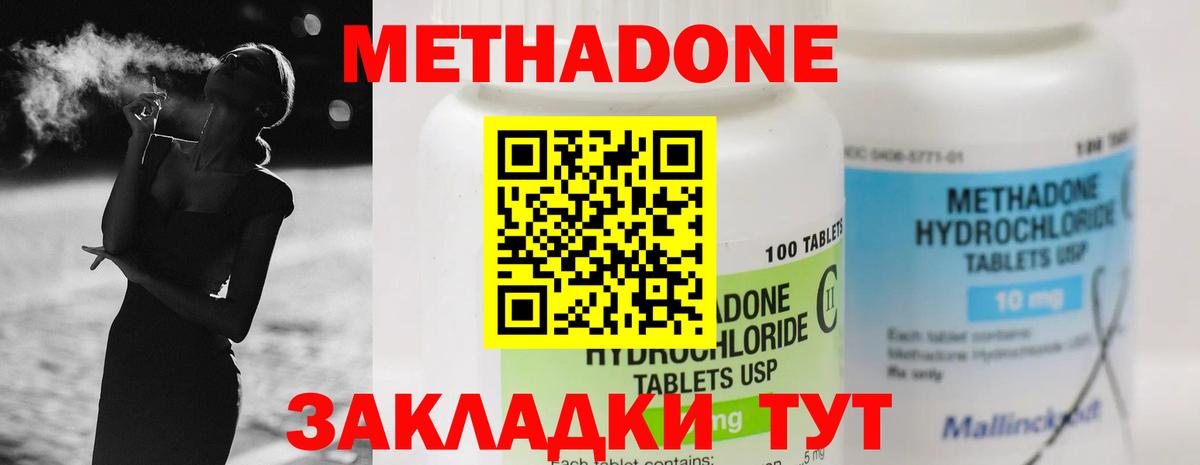 мега как зайти  Метадон кристалл  Метадон белоснежный  Вход с VPN  Мытищи 