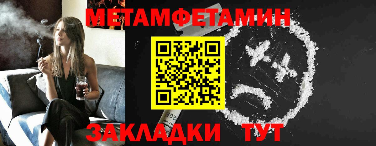 Первитин мет  Вход с VPN  МЕТАМФЕТАМИН  Мытищи 