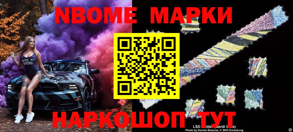 Марки NBOMe 1,8мг  дарнет шоп  Мытищи  Вход с VPN  Марки NBOMe 1,8мг 